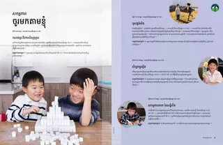 ទំព័រ​ទម្រង់ ភី.ឌី.អែហ្វ