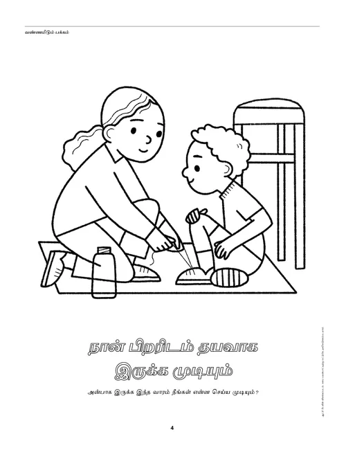 Coloring page PDF