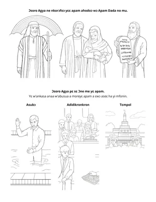 Primary dwumadie krataafa: Ɔsoro Agya pɛ sɛ Ɔne me yɛ apam.