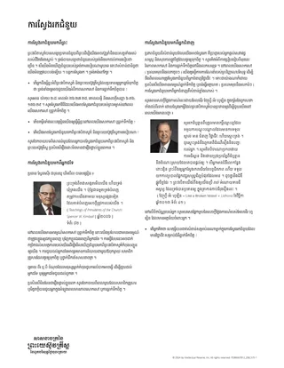 ការស្វែងរក​ជំនួយ