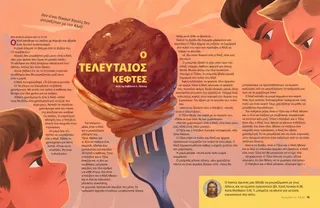 Ιστορία σε PDF