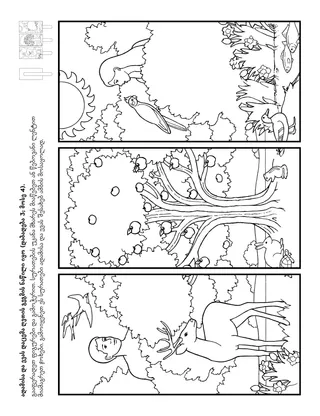 დაწყებითი საზოგადოების ღონისძიებების გვერდი: ადამისა და ევას დაცემა