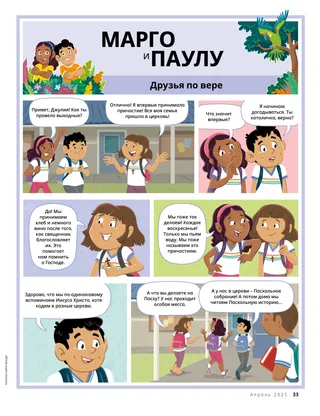 История в формате PDF