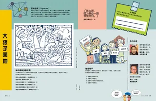 附有活动的页面PDF