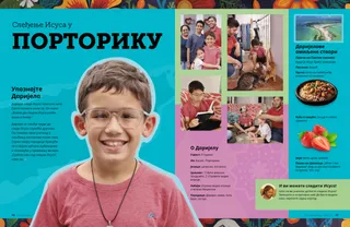 Страница у ПДФ-у