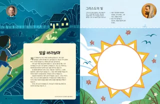 태양 모양 만들기 활동 PDF 페이지