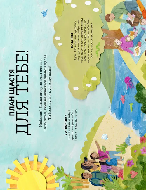 Сторінка у форматі PDF