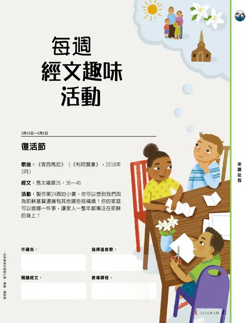 頁面PDF：古埃及青蛙之災的插圖