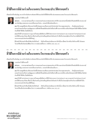 ดิจิทัลเท่านั้น