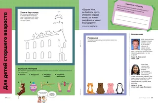 Страница в формате PDF