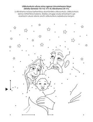 Ikhasi lomsebenzi leNhlangano yabaNtwana: UNkulunkulu ufuna ngenze izivumelwano Naye.