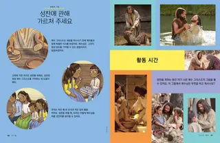 활동이 추가된 기사 PDF