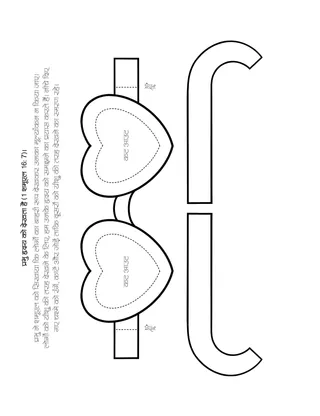 प्राथमिक गतिविधि पृष्ठ: प्रभु की दृष्टि मन पर रहती है