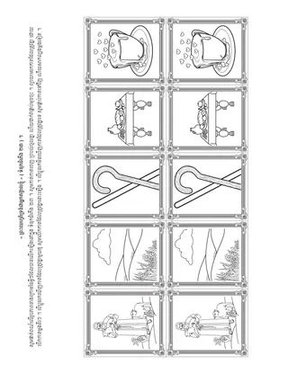 ទំព័រ​សកម្មភាព​សម្រាប់​អង្គការ​បឋមសិក្សា ៖ ព្រះយេហូវ៉ា​ទ្រង់​ជា​អ្នក​គង្វាល​ខ្ញុំ