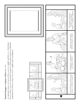ஆரம்ப வகுப்பு நிகழ்ச்சி பக்கம்: வேதங்கள் தேவனுடைய வார்த்தைகள்.