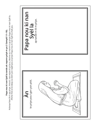 Paj aktivite Primè: Pè Selès la tande priyè m yo epi Li reponn yo