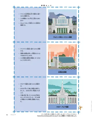 神殿のイラスト付きPDFファイル