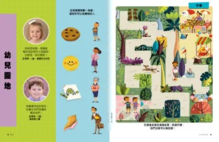 附有給小小孩活動的頁面PDF