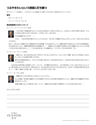 つぶやきたいという誘惑に打ち勝つ