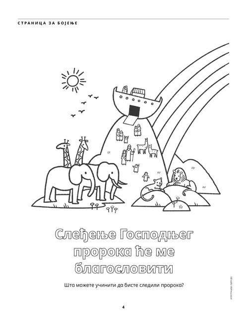 Страница у ПДФ-у