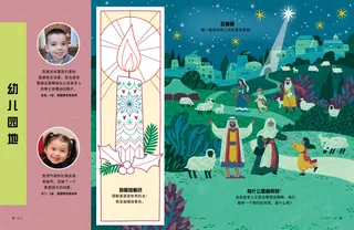 PDF页面：蜡烛着色活动、数数活动，以及伯利恒的牧羊人活动