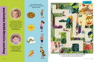 Бяцхан хүүхдэд зориулсан үйл ажиллагаатай PDF хуудас