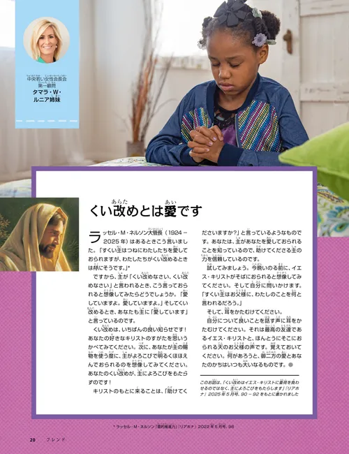 祈っている女の子の写真とハートの模様の活動を含むPDFページ