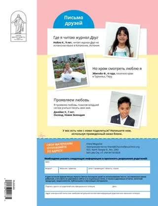 Страница в формате PDF