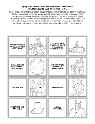 Ikhasi lokwenziwayo leNhlangano yabaNtwana: Ngingakwazi ukusiza abantwana bakaBaba oseZulwini babuyele Kuye.