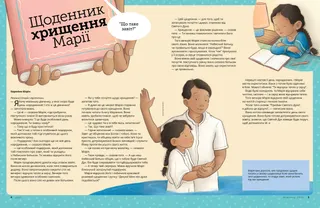 Історія у форматі PDF