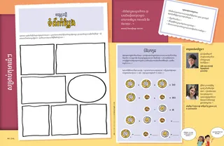 ទំព័រទម្រង់ ភី.ឌី.អែហ្វ ជាមួយនឹង​សកម្មភាព​ដើម្បី​បង្កើត​រឿង​កំប្លែង​អំពី​ពង្សប្រវត្តិ និង​សកម្មភាព​កូដ​អំពី​ដង្វាយ​មួយភាគ​ក្នុងដប់