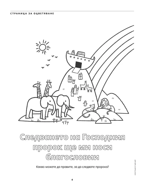 Страница в PDF формат
