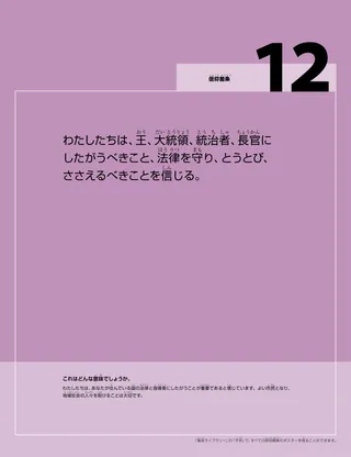 信仰箇条ポスター