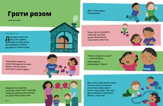 Історія у форматі PDF