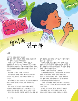 이야기 PDF 페이지1