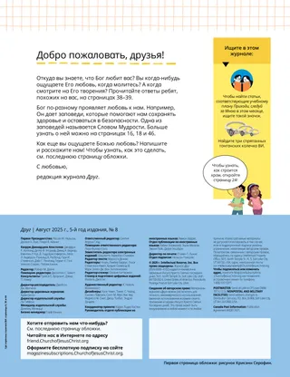 Страница в формате PDF