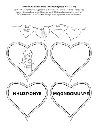 Ikhasi lomsebenzi leNhlangano yabaNtwana: UNkulunkulu ufuna sithandane