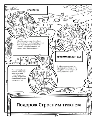 Сторінка у форматі PDF