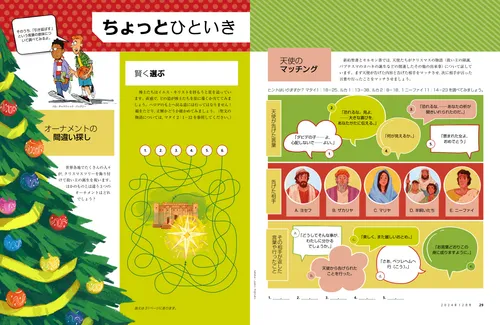 ちょっとひといき