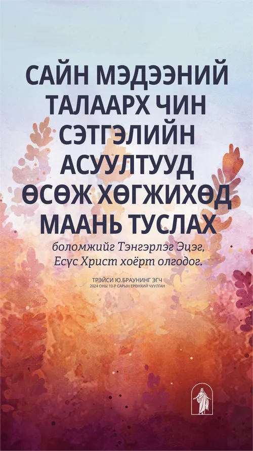 зурагт хуудас