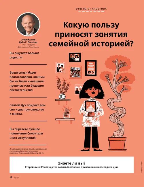 Изображение девочки с фотографиями ее семьи, PDF