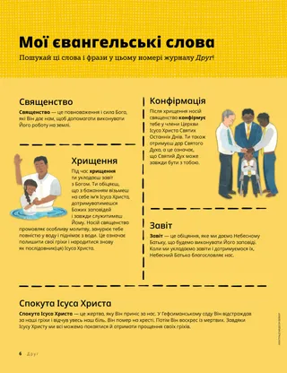 Сторінка у форматі PDF