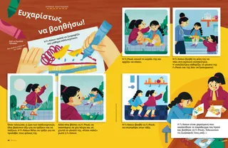 Ιστορία σε PDF