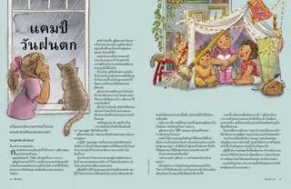 เรื่องราว PDF