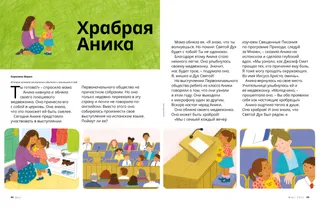 История в формате PDF