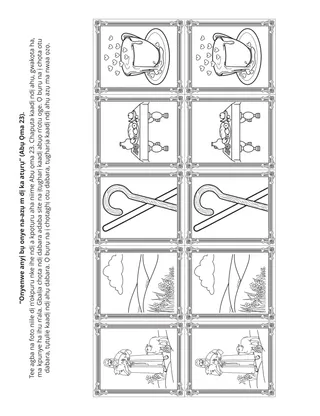 Ihu akwụkwọ ihe omume ndị Praịmarị: Onyenwe anyị Bụ Onye ọzụzụ atụrụ m
