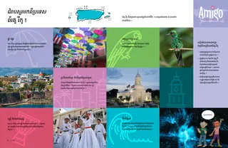 ទំព័រ​ទម្រង់ ភី.ឌី.អែហ្វ