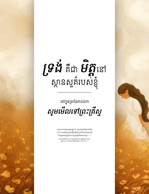 ប័ណ្ណ​ប្រកាស