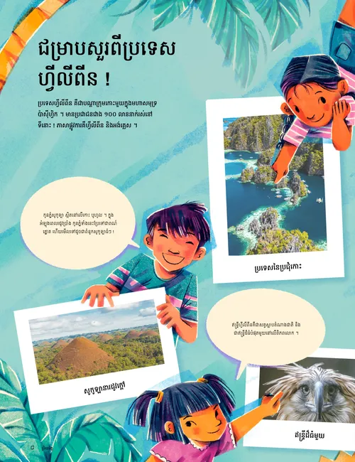 ទំព័រ​ទម្រង់ ភី.ឌី.អែហ្វ