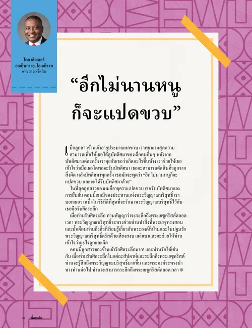 หน้า PDF